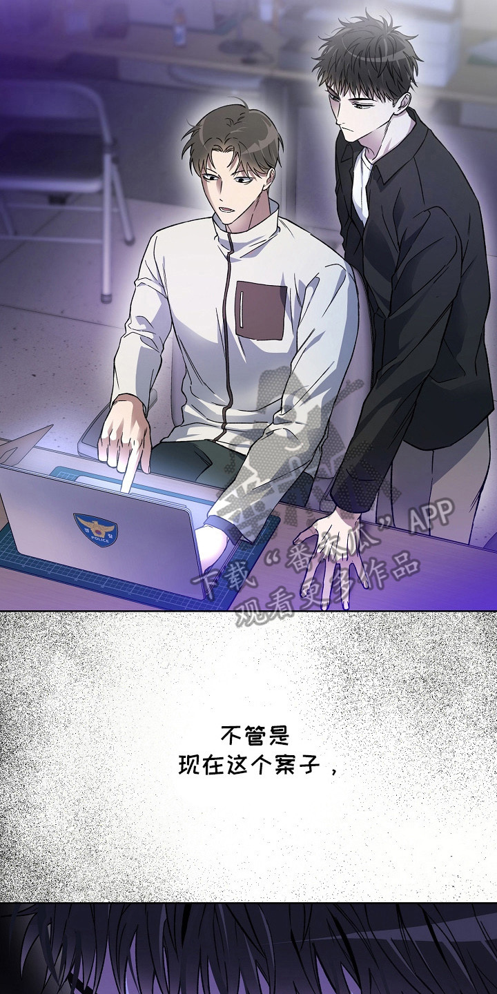 猛兽育儿书漫画,第14章：疑点2图