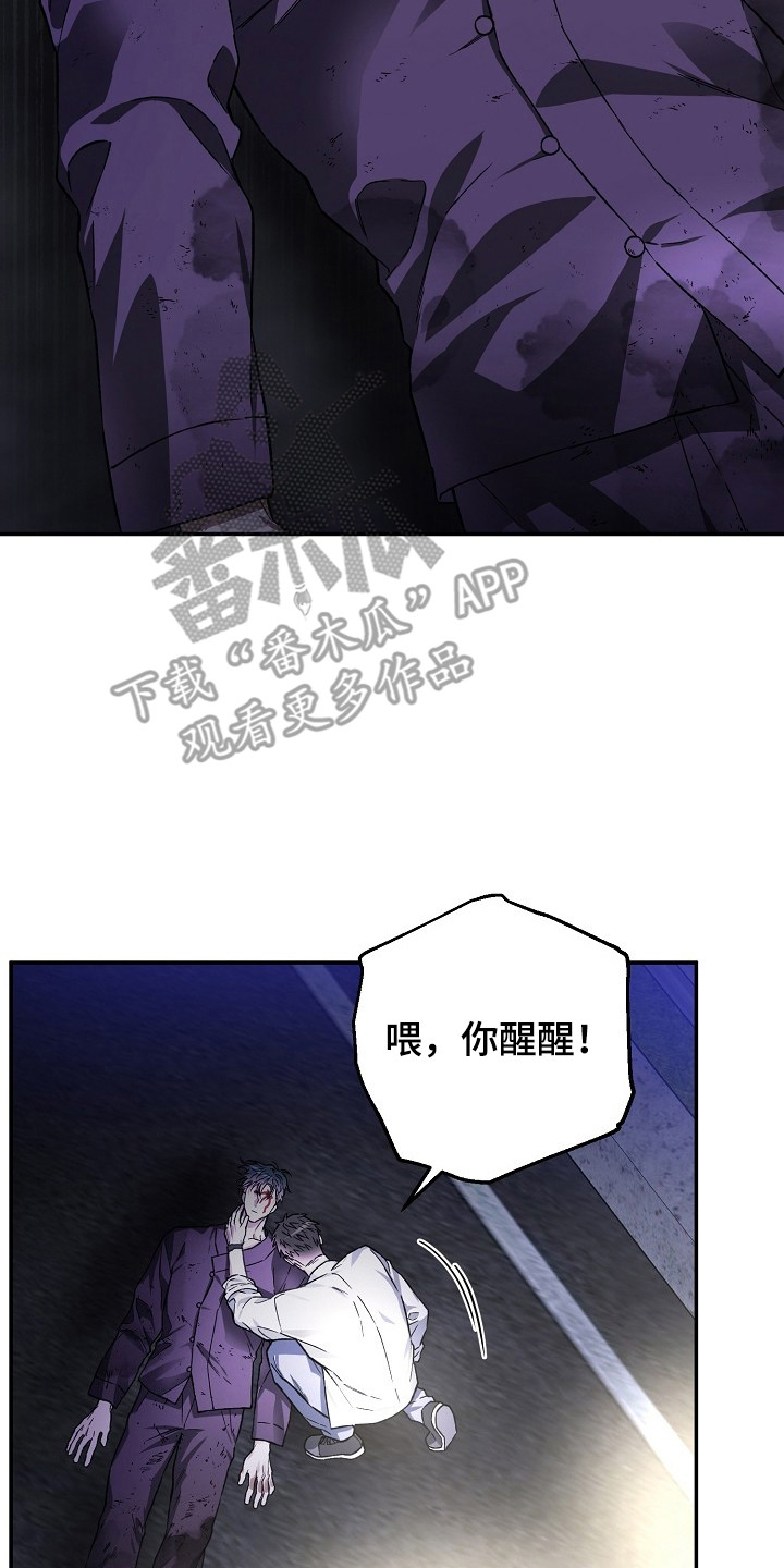 猛兽育儿书漫画,第3章：正巧撞见4图