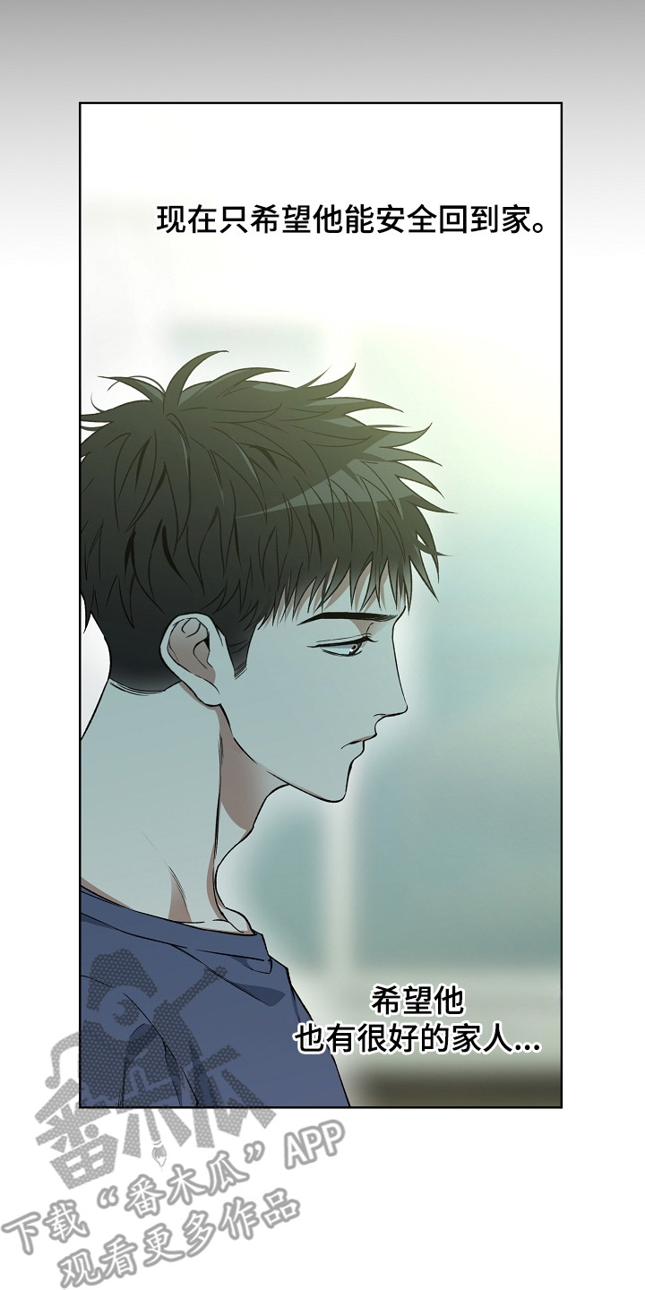 猛兽育儿书漫画,第25章：不见了3图