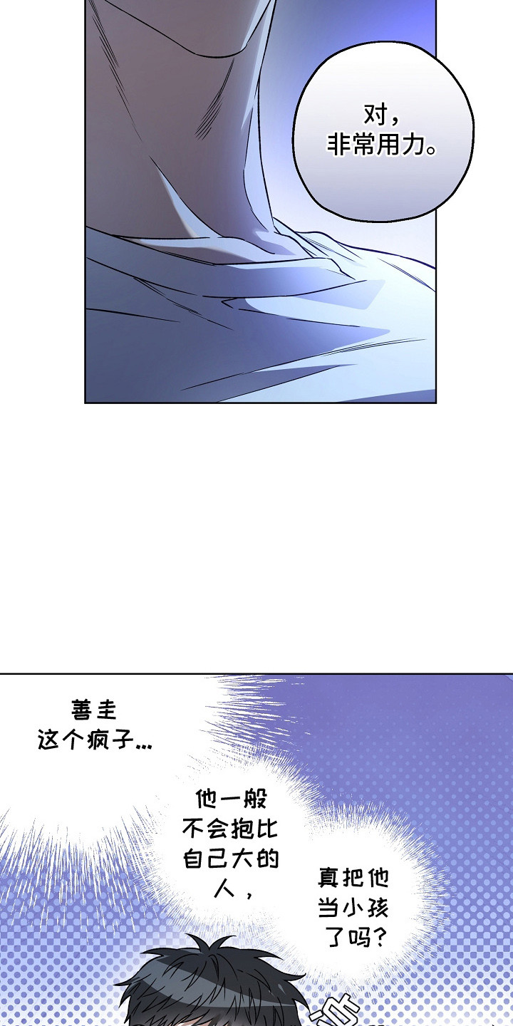 猛兽育儿书漫画,第21章：调查4图