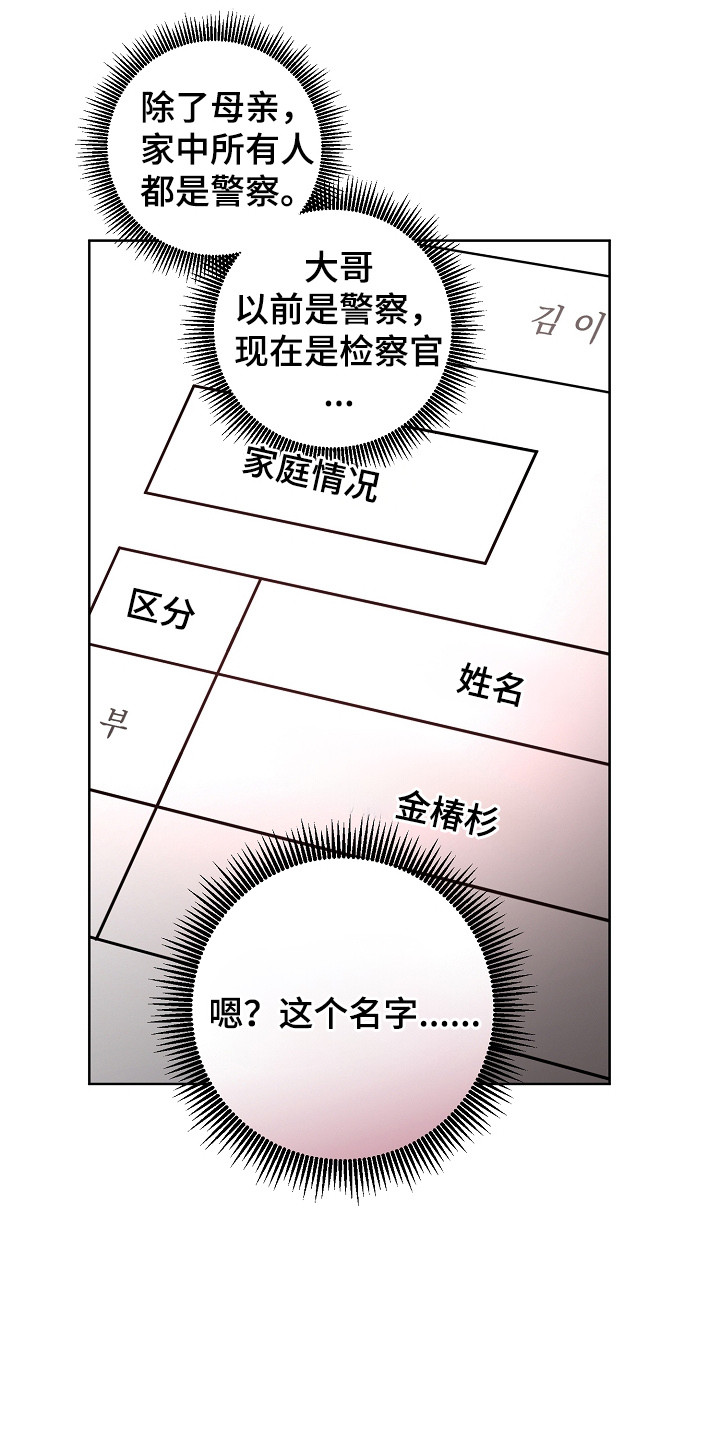 猛兽育儿书漫画,第22章：找到了5图