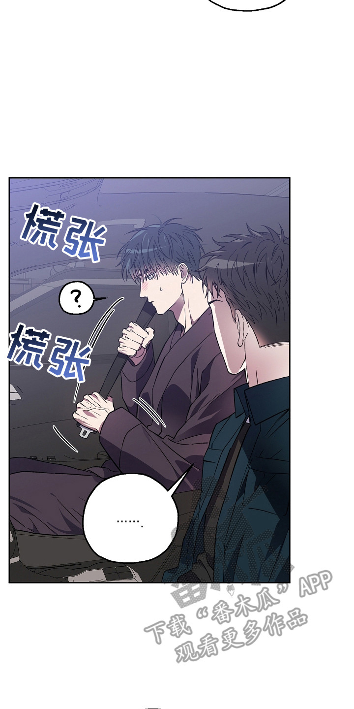 猛兽育儿书漫画,第9章：鸡皮疙瘩2图