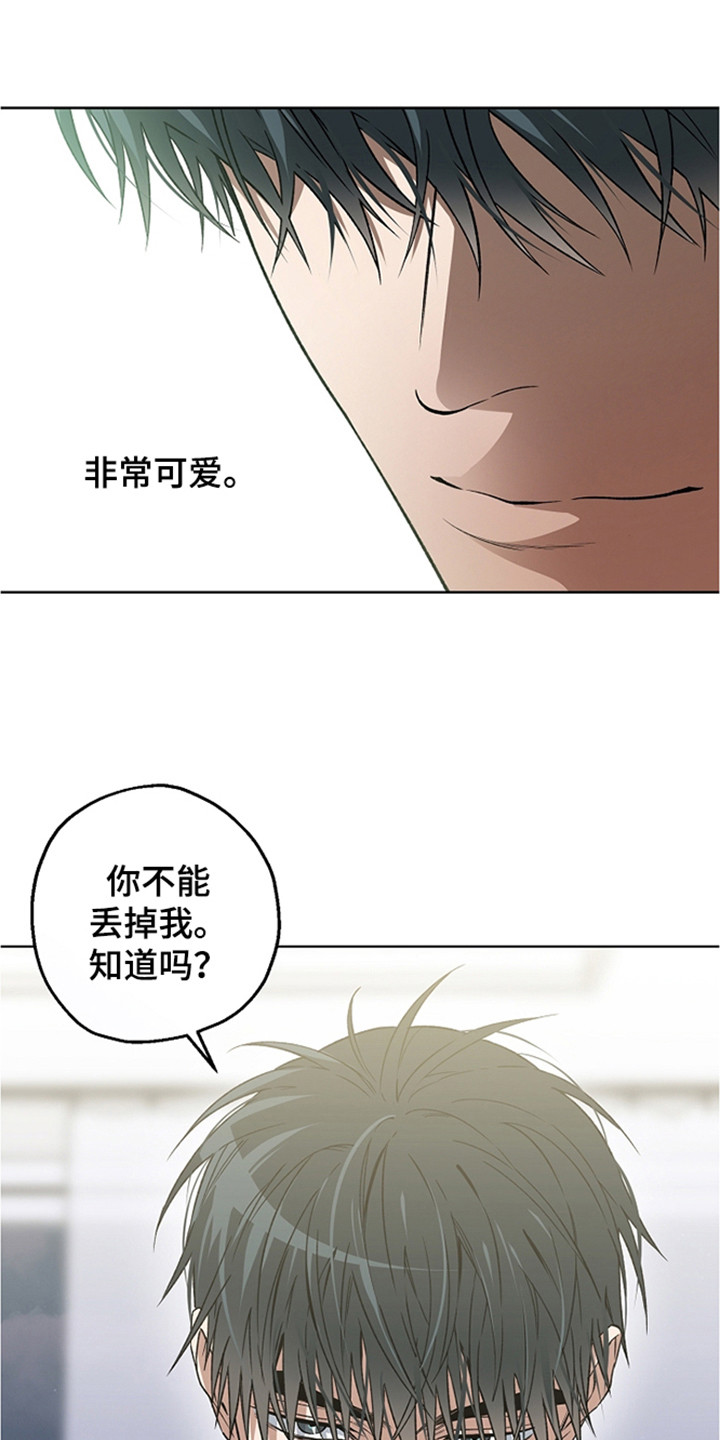 猛兽育儿书漫画,第23章：演技5图