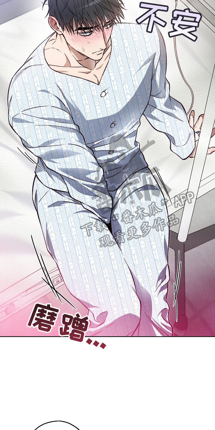 猛兽育儿书漫画,第5章：不对劲4图