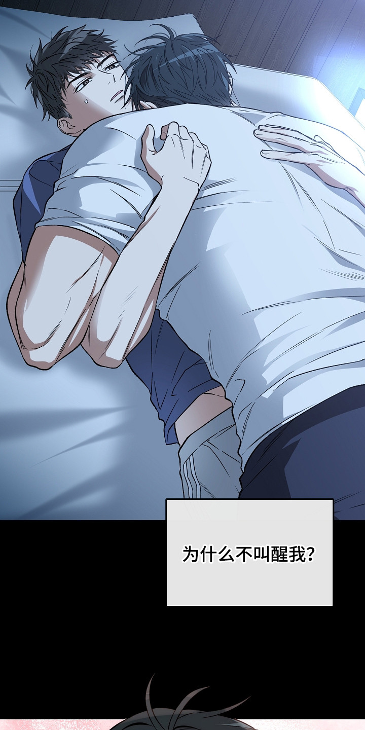 猛兽育儿书漫画,第25章：不见了1图