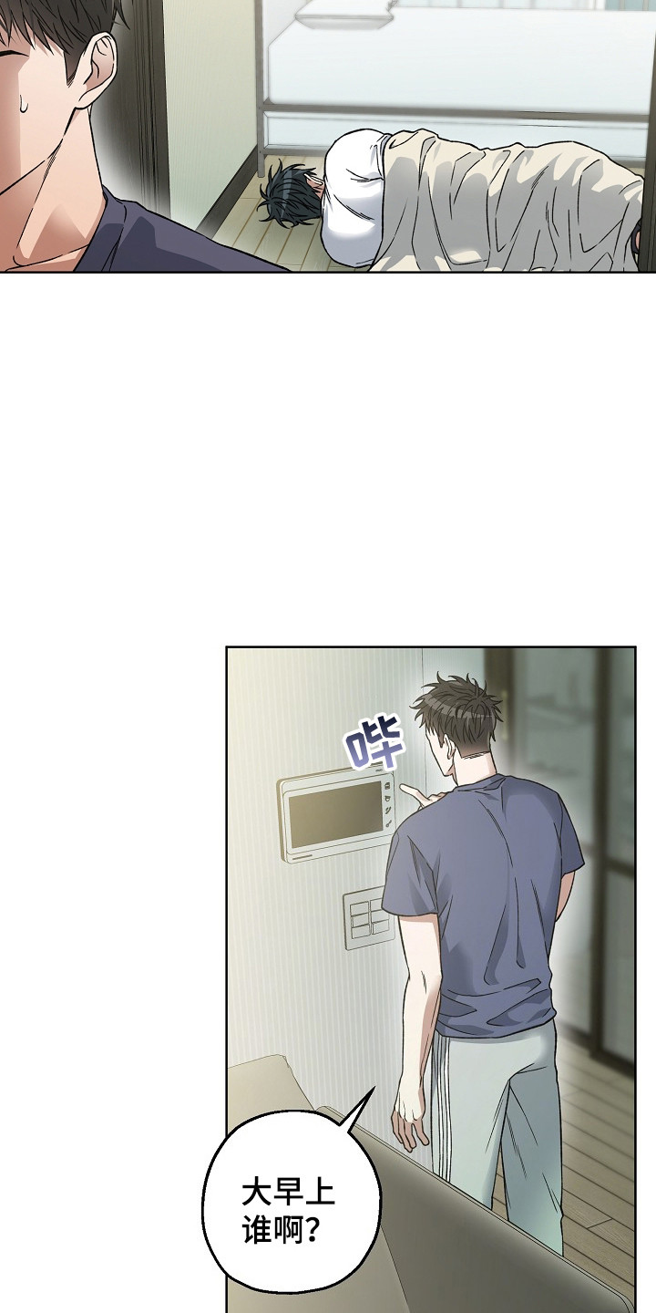 猛兽育儿书漫画,第16章：眼熟4图