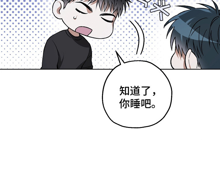 猛兽育儿书漫画,第21章：调查5图