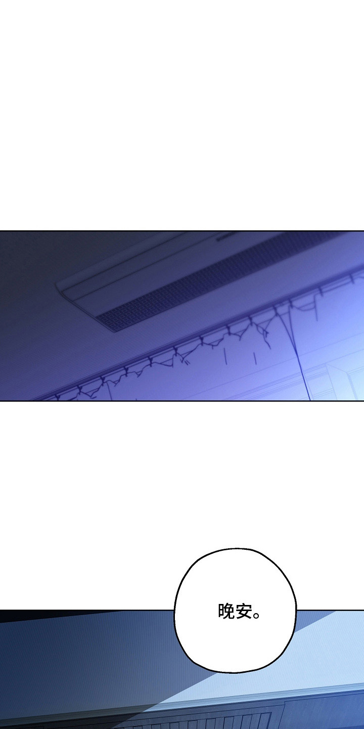 猛兽育儿书漫画,第11章：哄睡觉1图