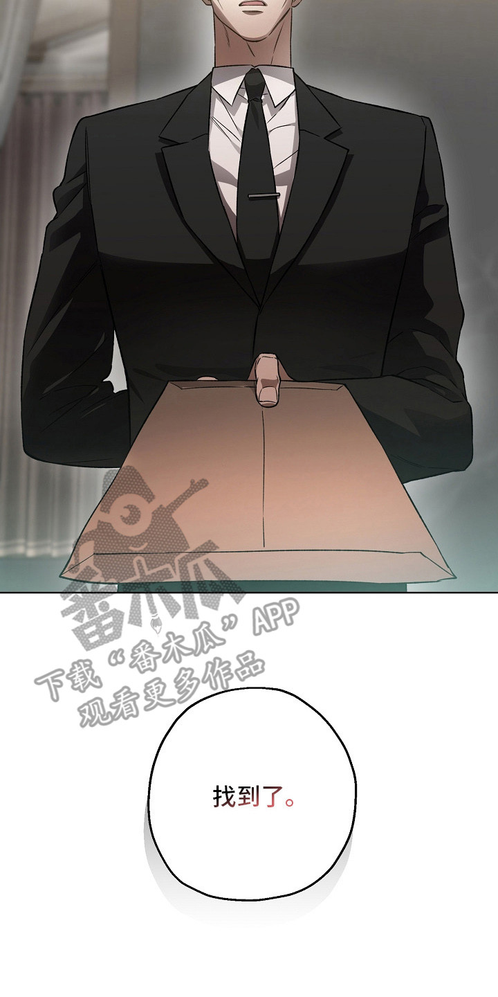 猛兽育儿书漫画,第22章：找到了2图