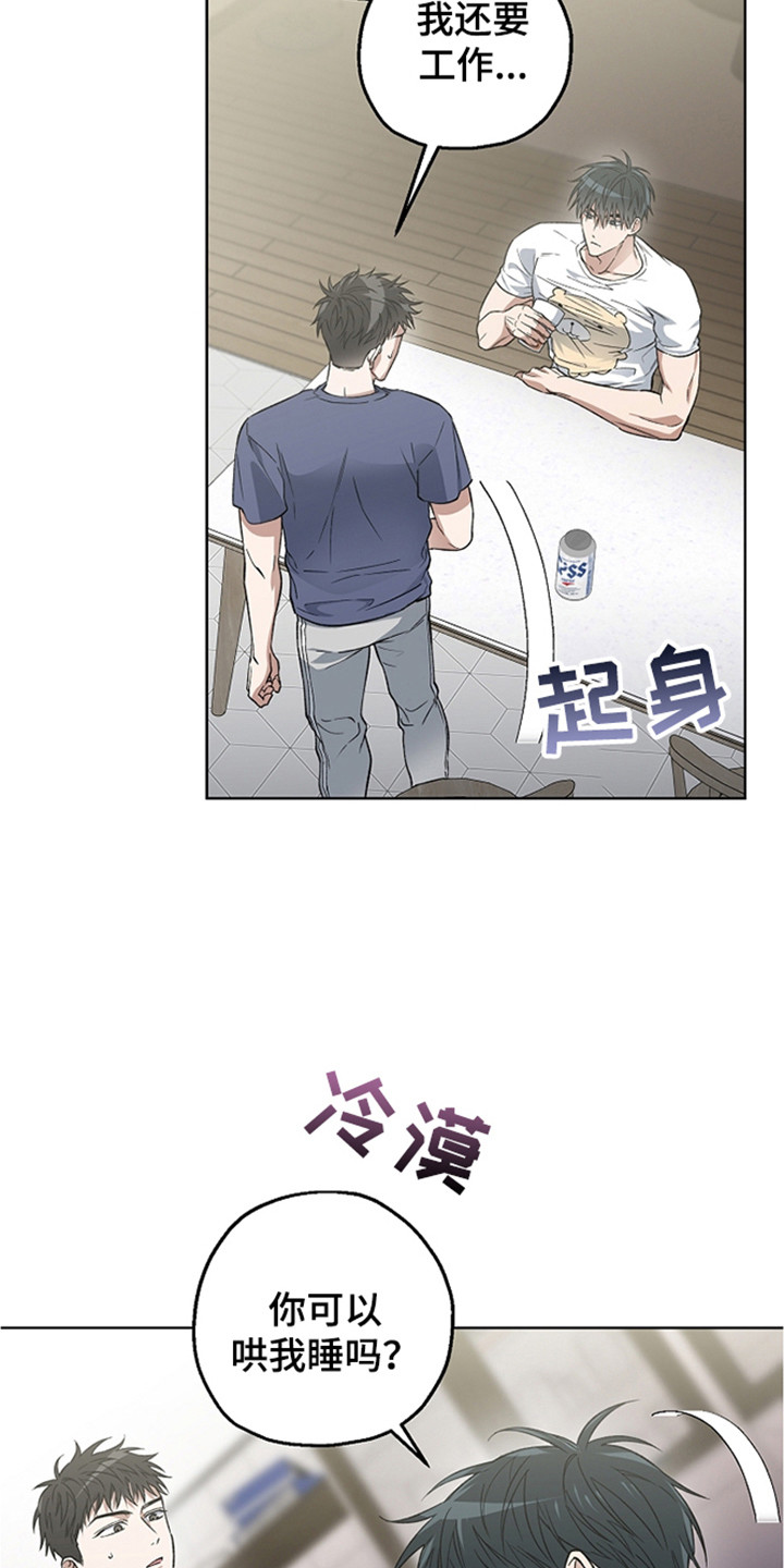 猛兽育儿书漫画,第23章：演技4图