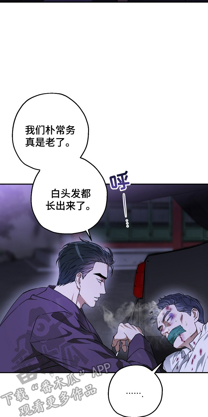 猛兽育儿书漫画,第1章：好走不送5图