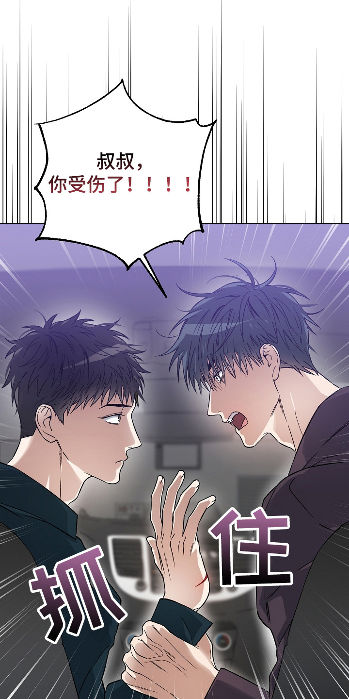 猛兽育儿书漫画,第9章：鸡皮疙瘩1图