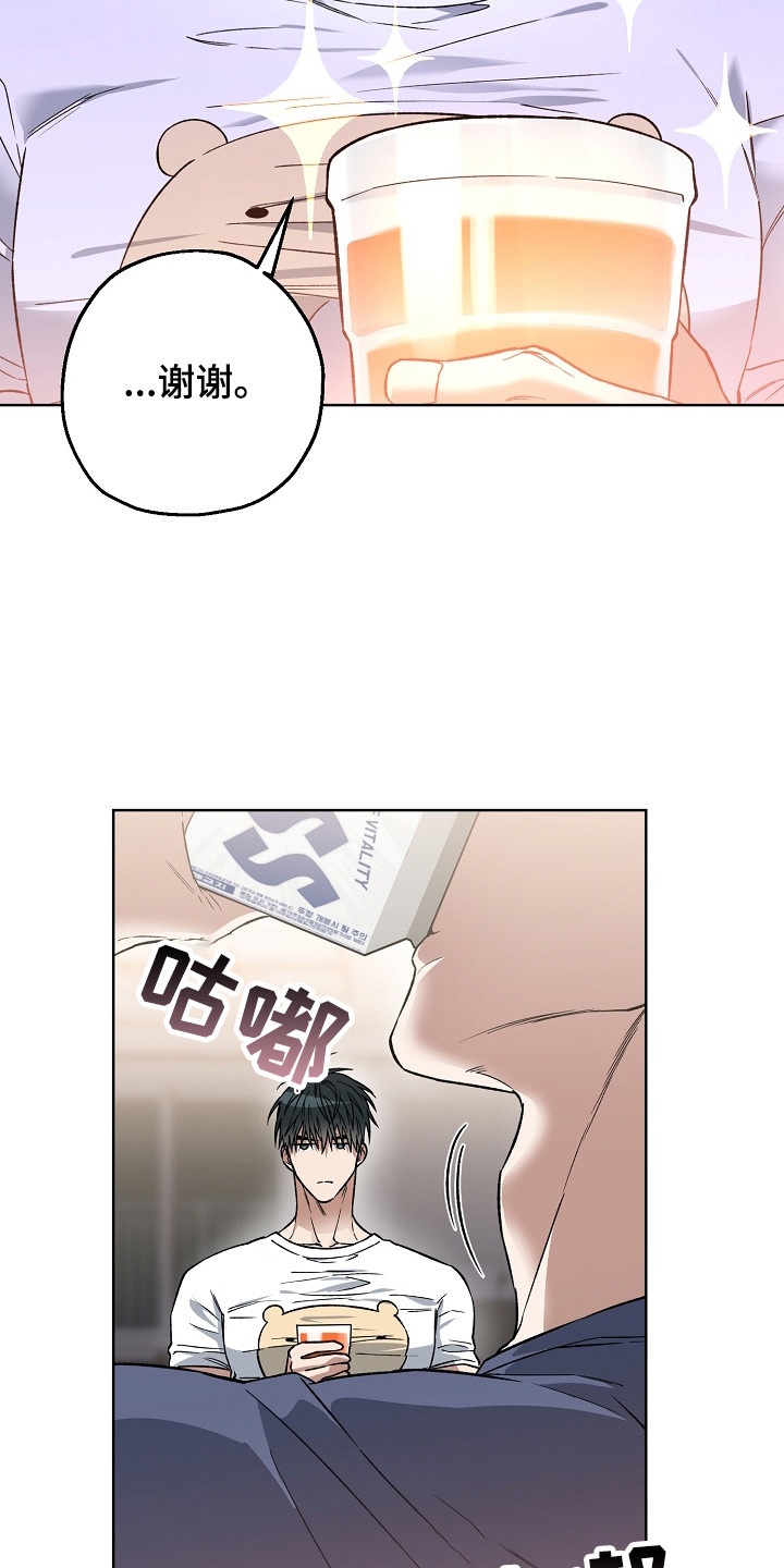 猛兽育儿书漫画,第23章：演技3图