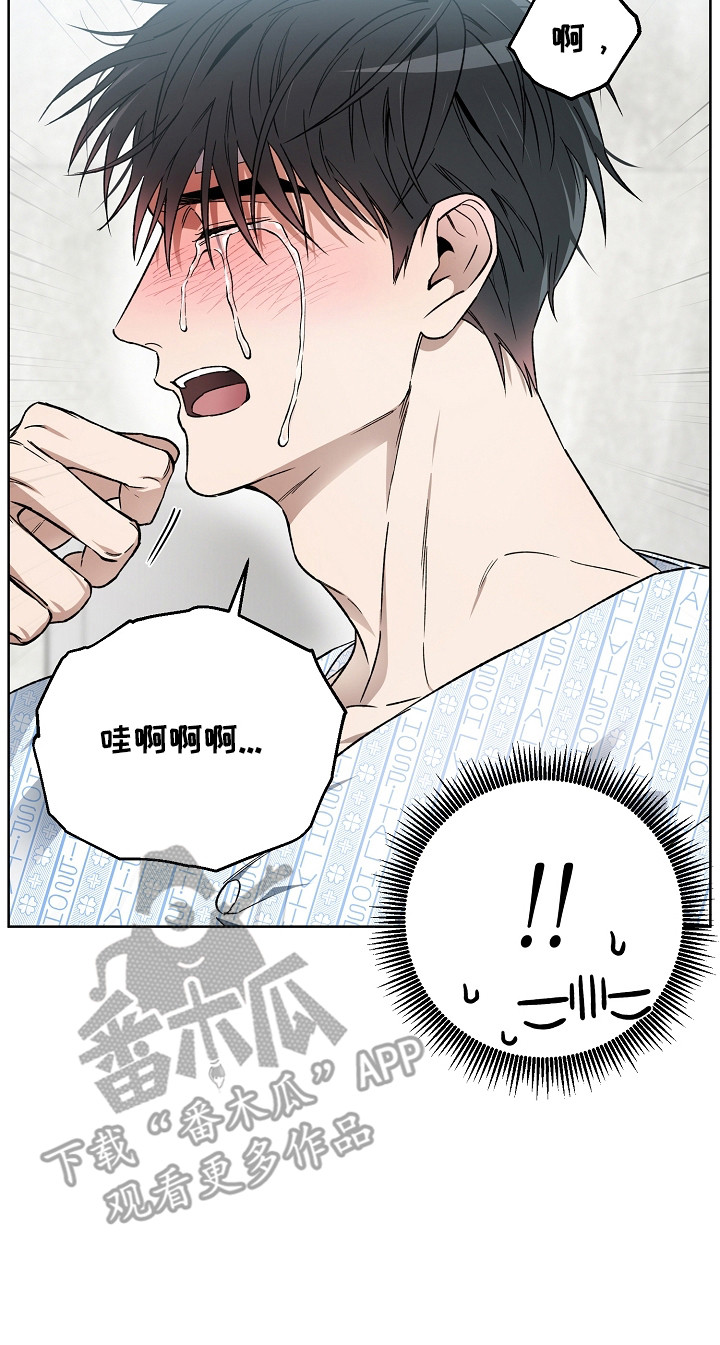 猛兽育儿书漫画,第5章：不对劲3图