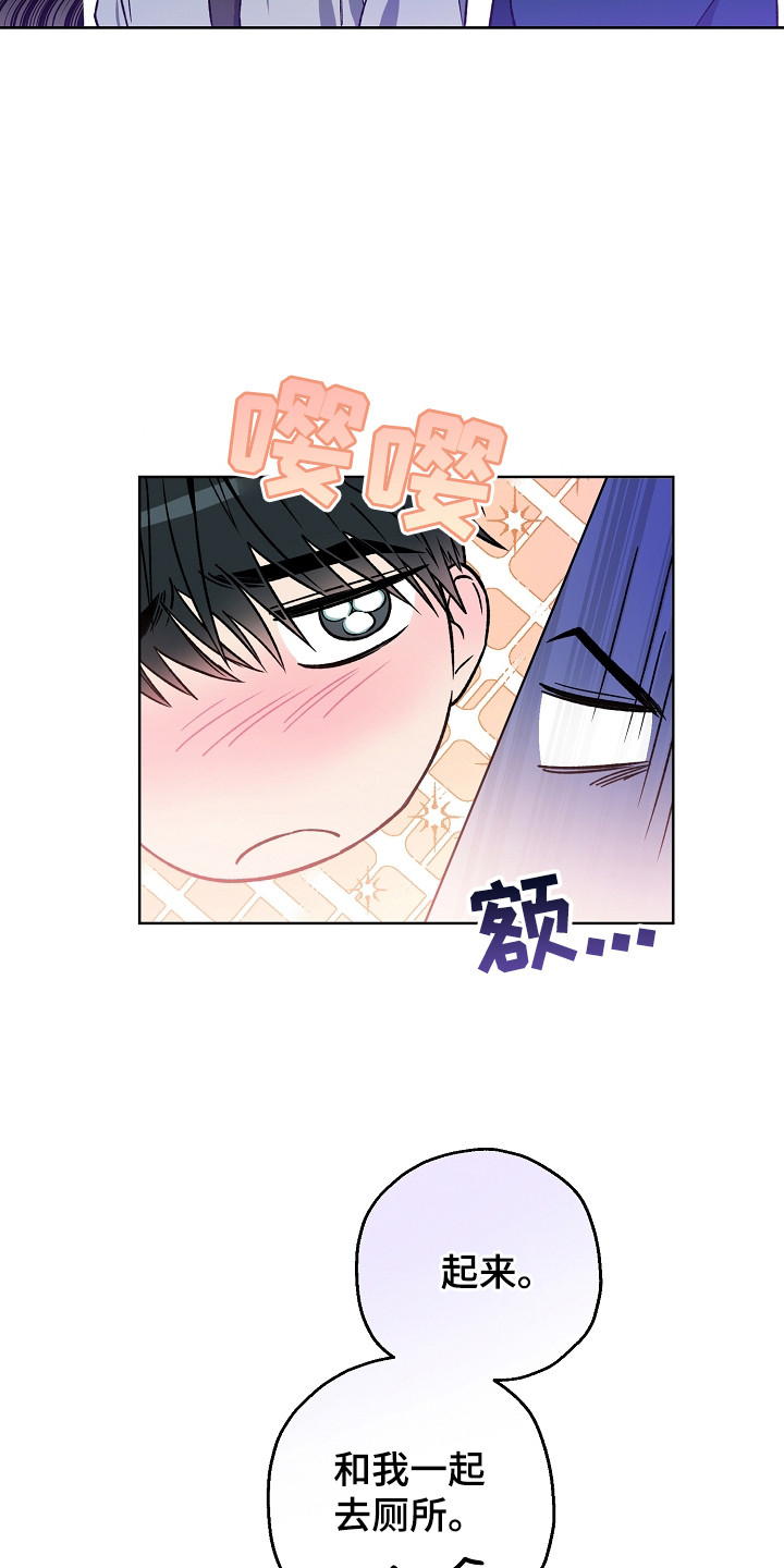 猛兽育儿书漫画,第5章：不对劲1图