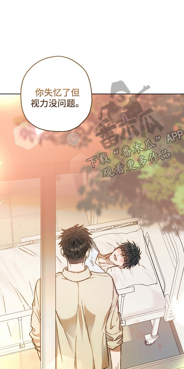 猛兽育儿书漫画,第6章：你真好看5图