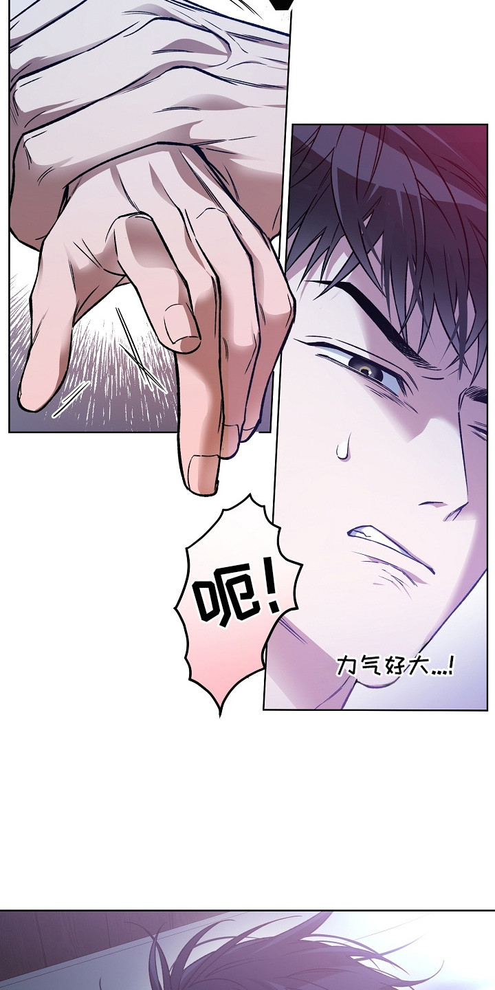 猛兽育儿书漫画,第21章：调查1图