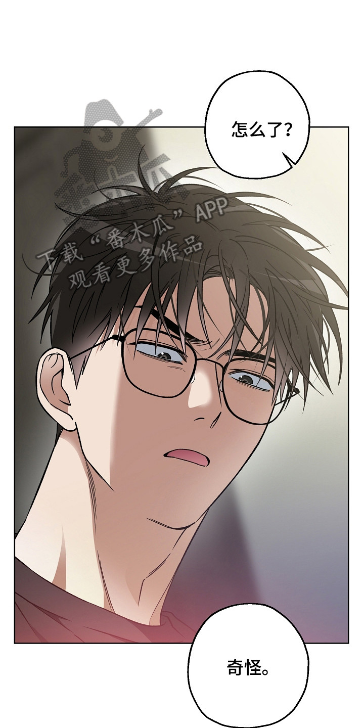 猛兽育儿书漫画,第16章：眼熟5图