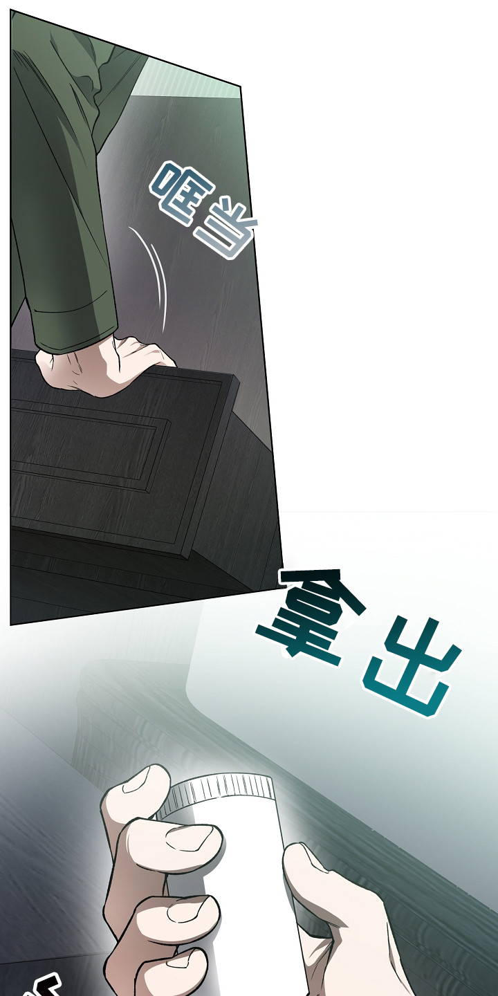 猛兽育儿书漫画,第25章：不见了4图