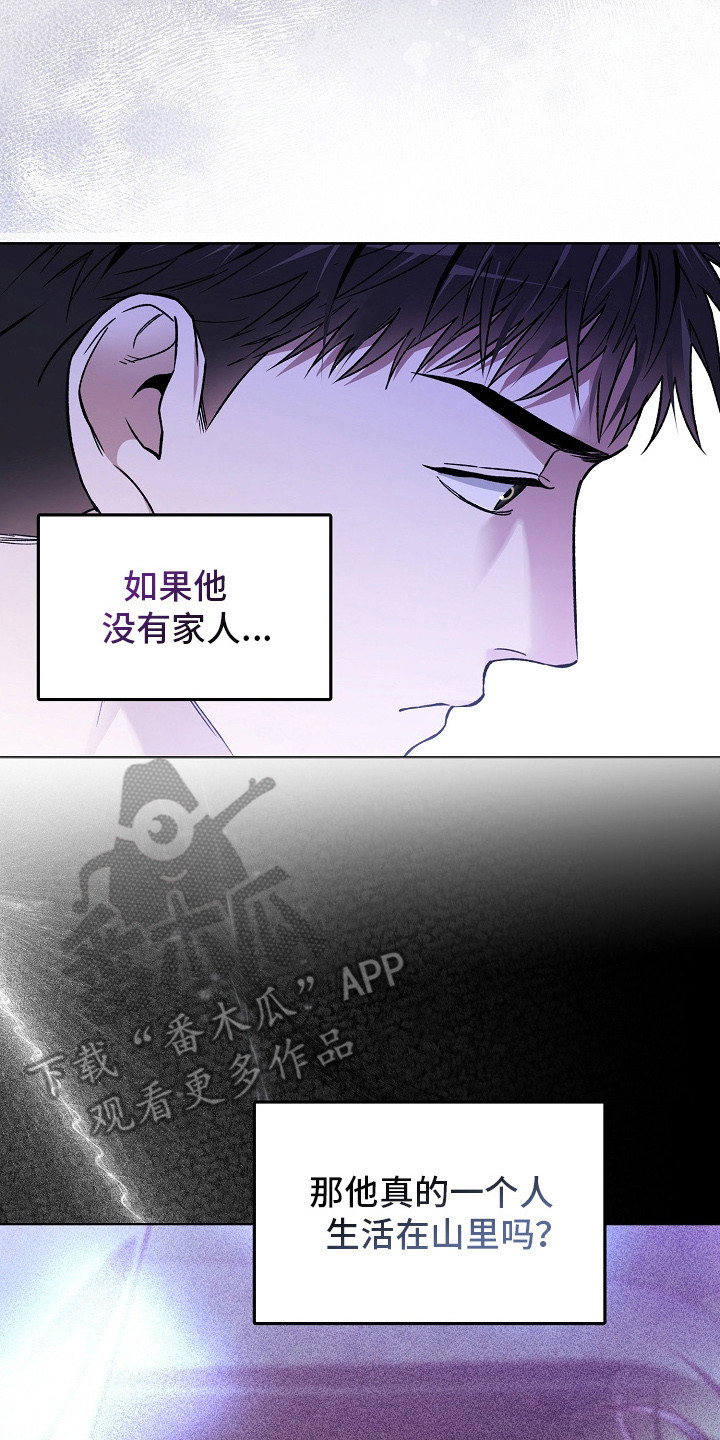 猛兽育儿书漫画,第14章：疑点4图