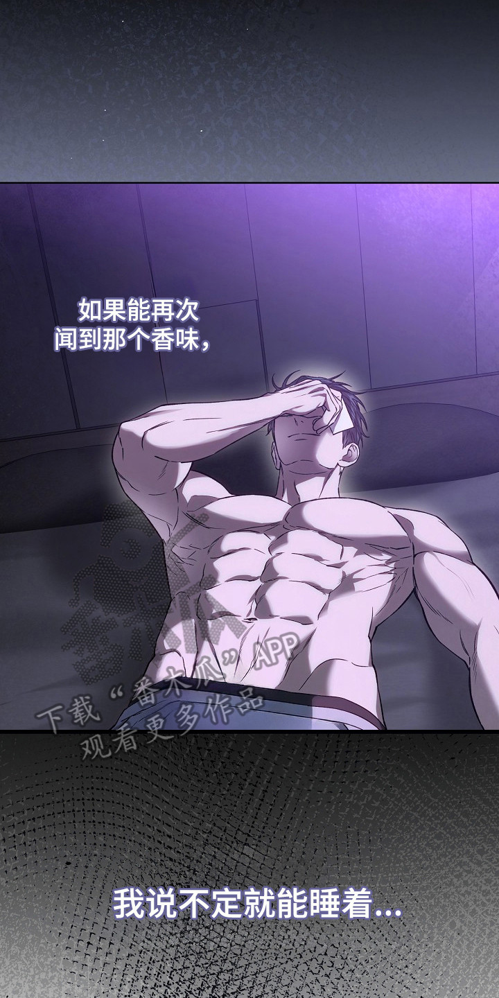 猛兽育儿书漫画,第27章：身心疲惫3图