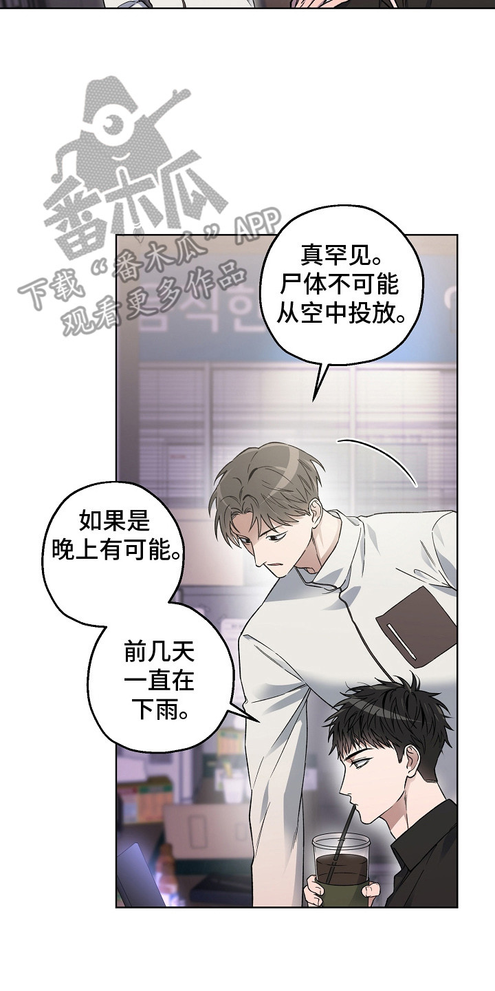 猛兽育儿书漫画,第13章：被卡住2图