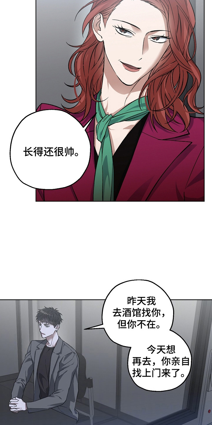 猛兽育儿书漫画,第17章：问讯4图