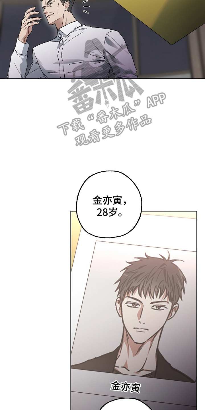 猛兽育儿书漫画,第22章：找到了3图