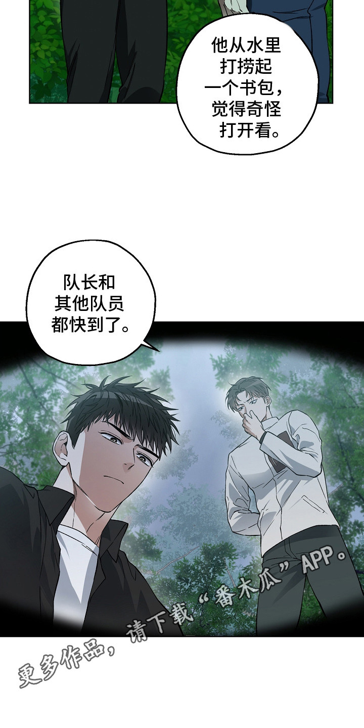 猛兽育儿书漫画,第12章：命案5图