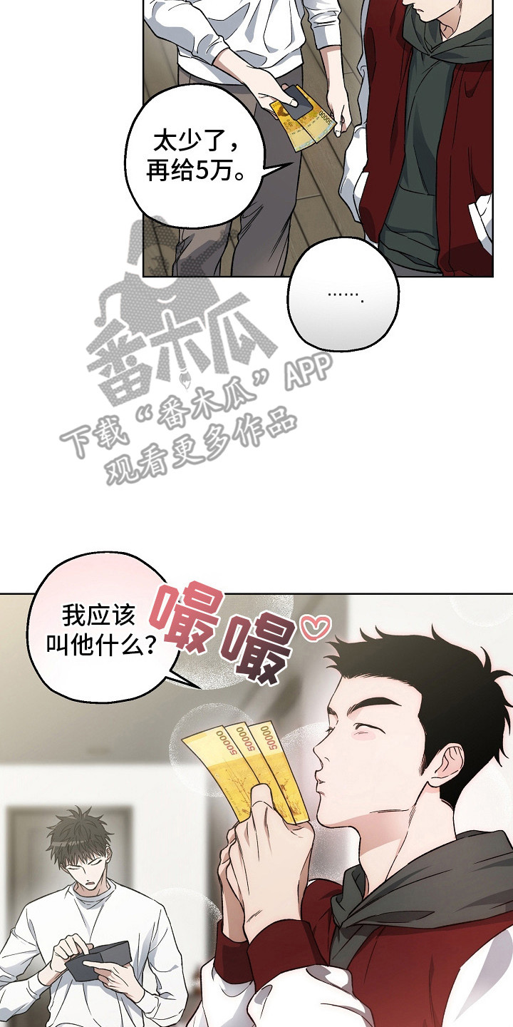 猛兽育儿书漫画,第11章：哄睡觉2图
