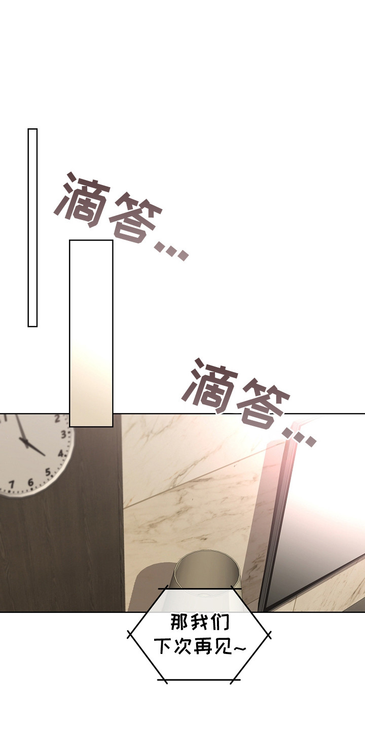 猛兽育儿书漫画,第19章：恢复记忆1图