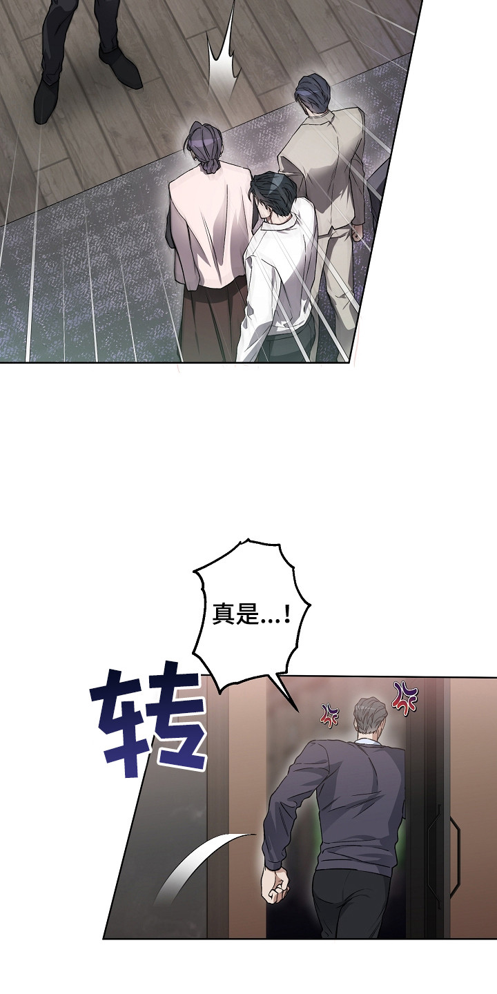 猛兽育儿书漫画,第26章：安全回家4图