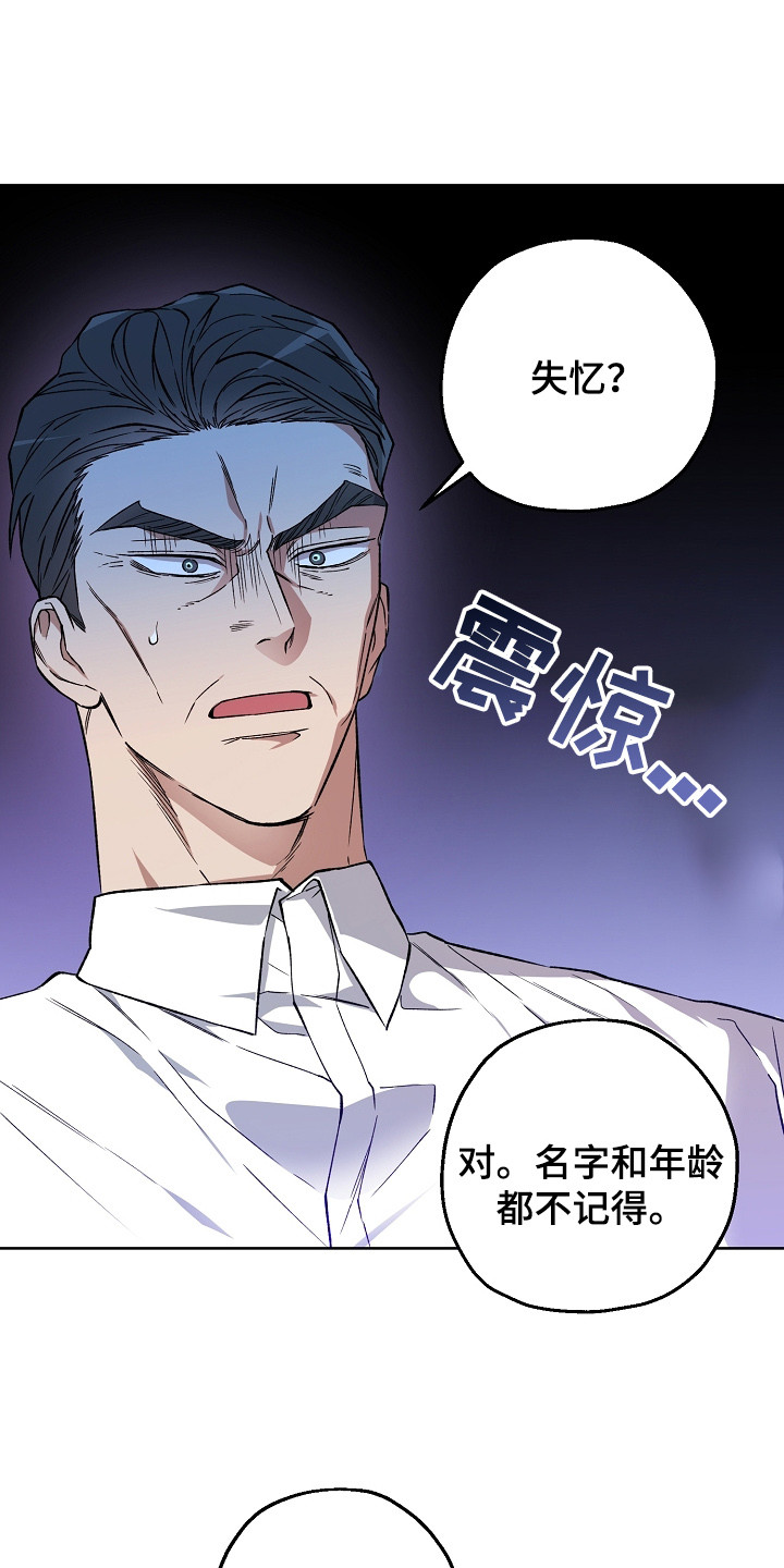 猛兽育儿书漫画,第22章：找到了1图