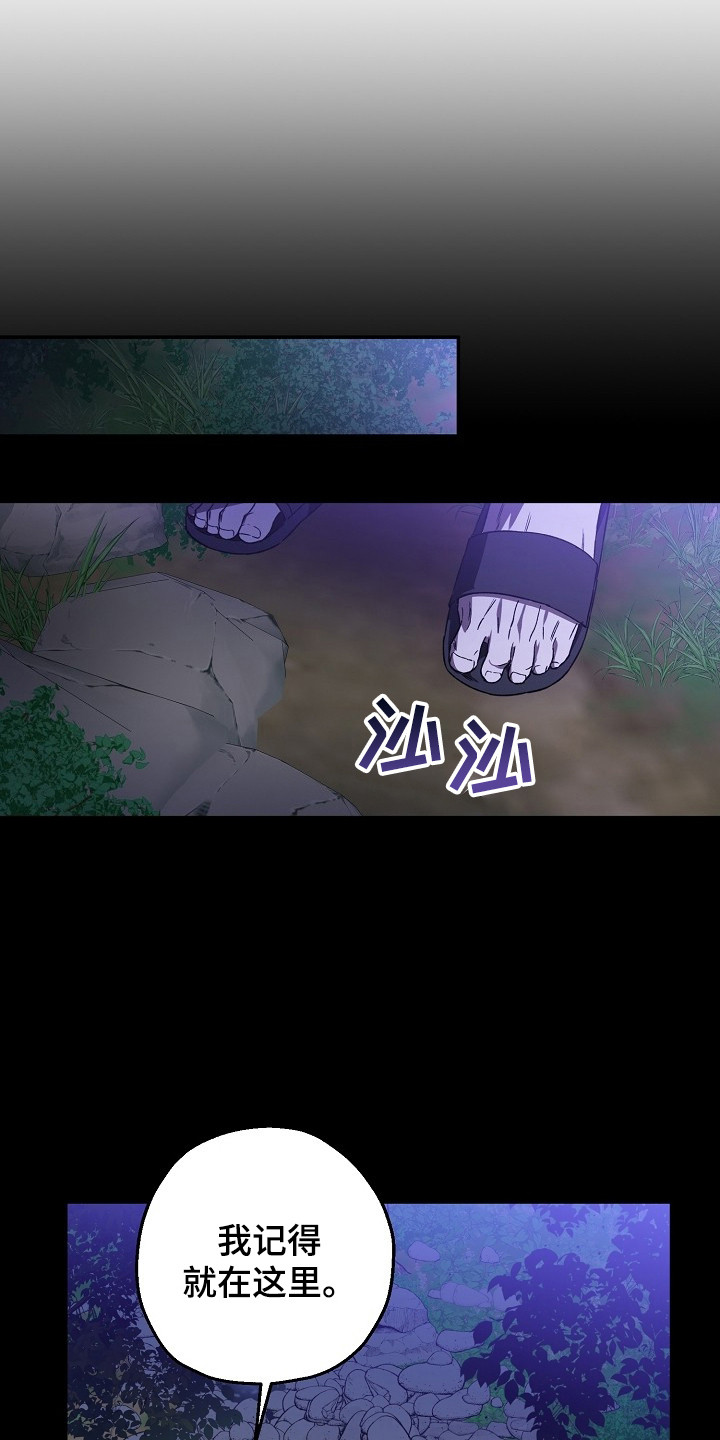 猛兽育儿书漫画,第2章：猪突猛进4图