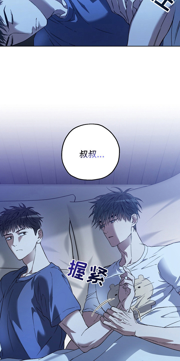 猛兽育儿书漫画,第11章：哄睡觉3图