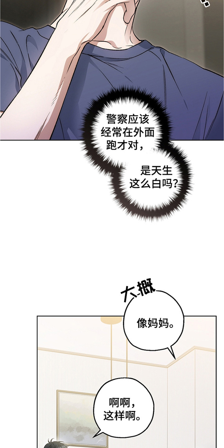 猛兽育儿书漫画,第23章：演技4图