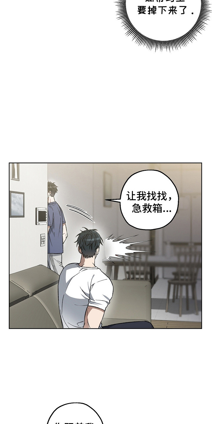 猛兽育儿书漫画,第10章：分离焦虑3图