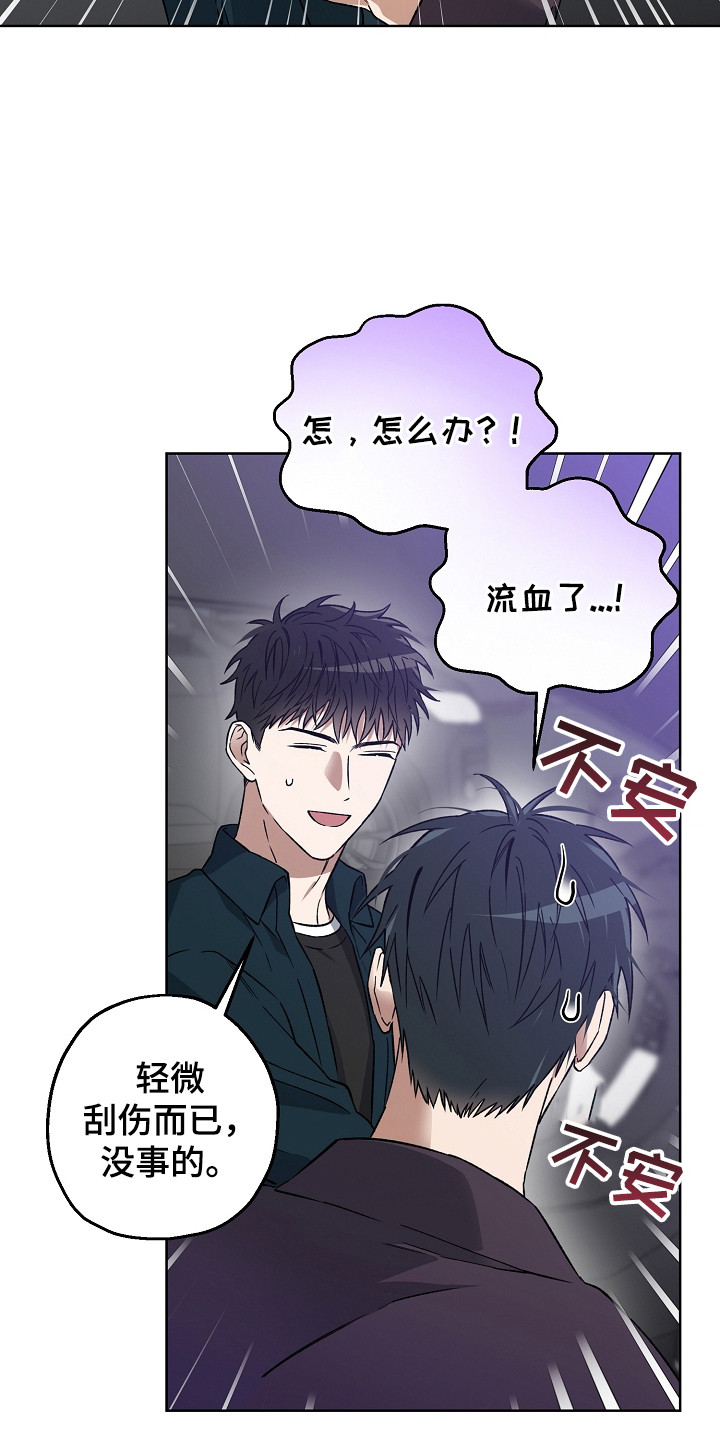 猛兽育儿书漫画,第9章：鸡皮疙瘩2图