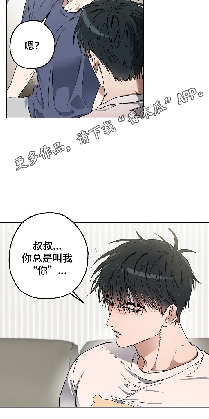 猛兽育儿书漫画,第10章：分离焦虑5图