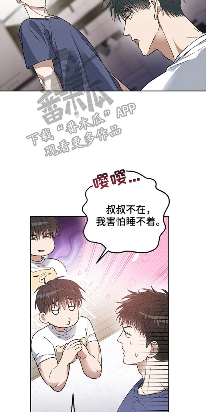 猛兽育儿书漫画,第23章：演技5图