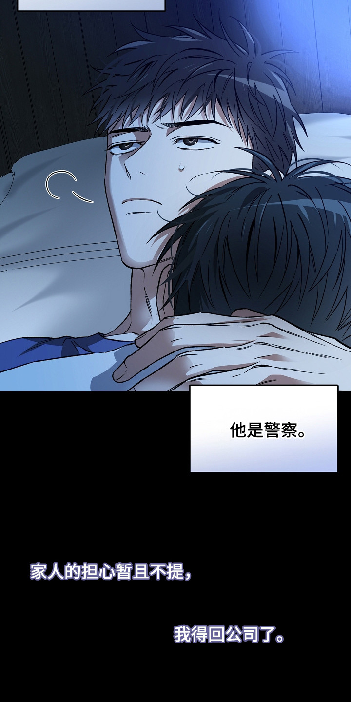 猛兽育儿书漫画,第24章：淡淡的香气3图