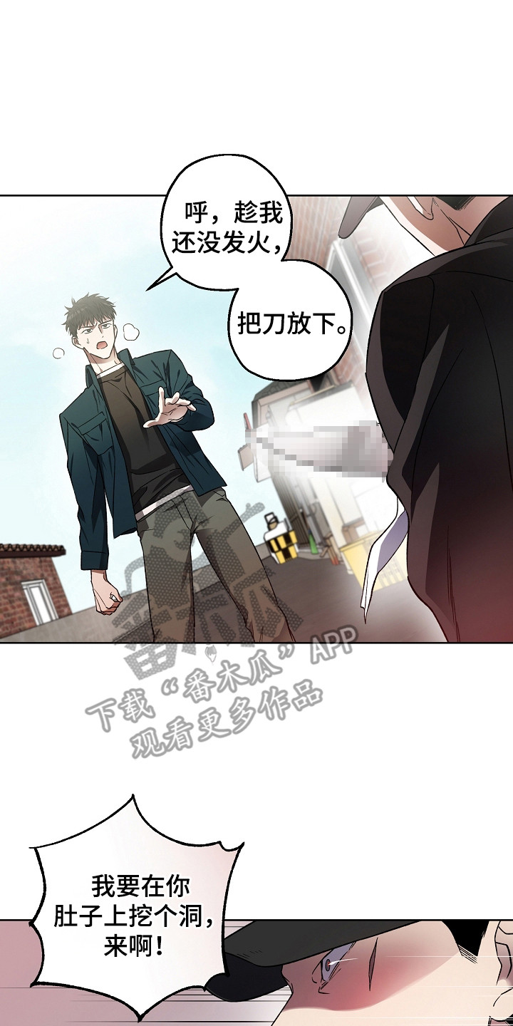 猛兽育儿书漫画,第7章：抓捕5图