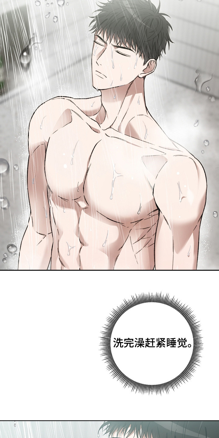 猛兽育儿书漫画,第15章：肉麻4图