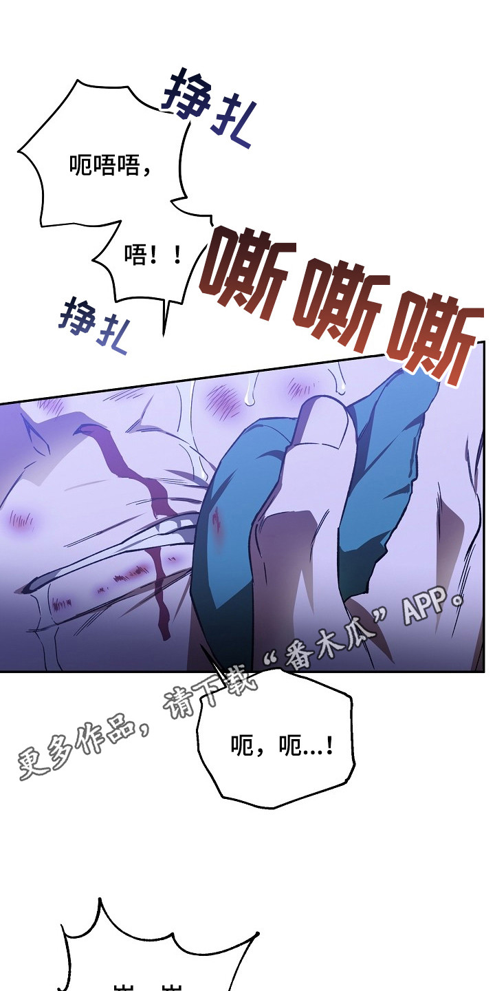 猛兽育儿书漫画,第1章：好走不送1图