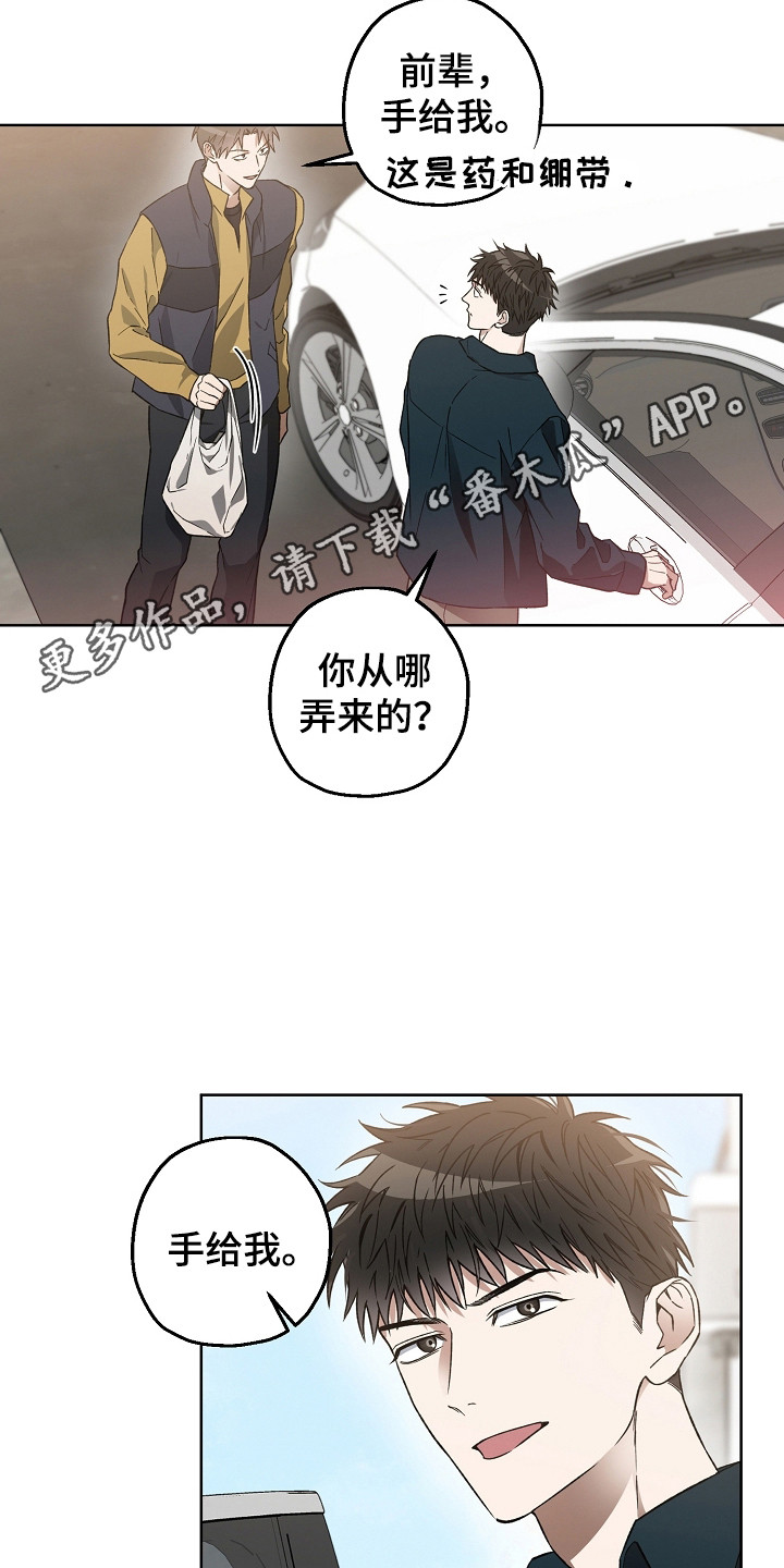 第8章：相处融洽4
