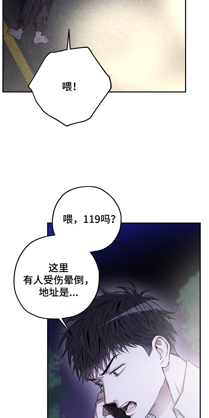 猛兽育儿书漫画,第3章：正巧撞见5图