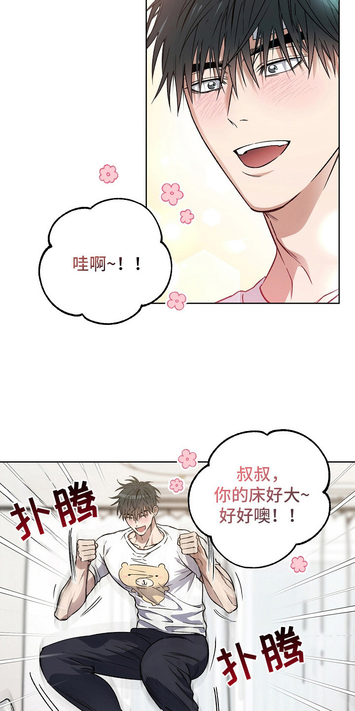 猛兽育儿书漫画,第10章：分离焦虑4图
