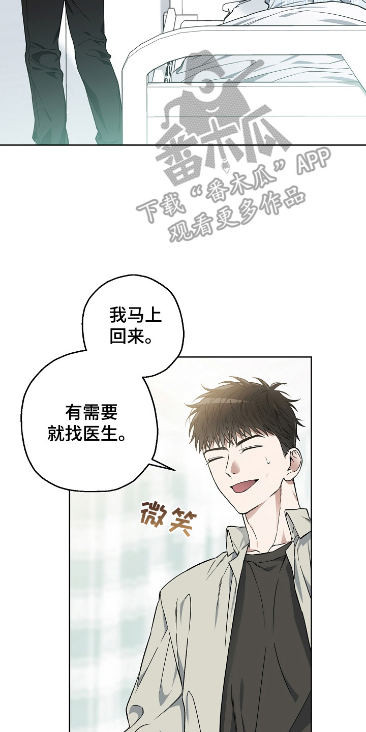 猛兽育儿书漫画,第4章：失忆2图