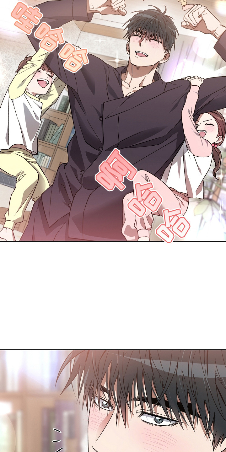 猛兽育儿书漫画,第8章：相处融洽4图