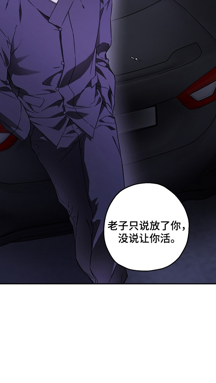 猛兽育儿书漫画,第1章：好走不送4图